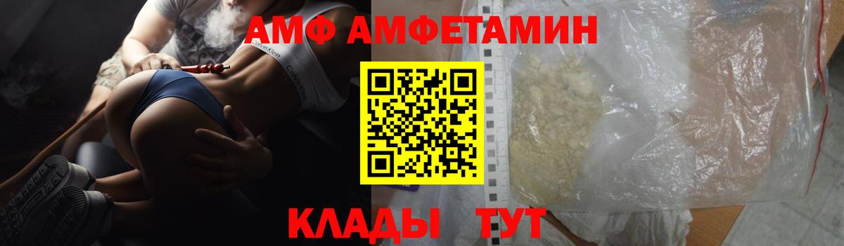 Солнечногорск  Amphetamine 98%  АМФЕТАМИН  Вход с VPN 