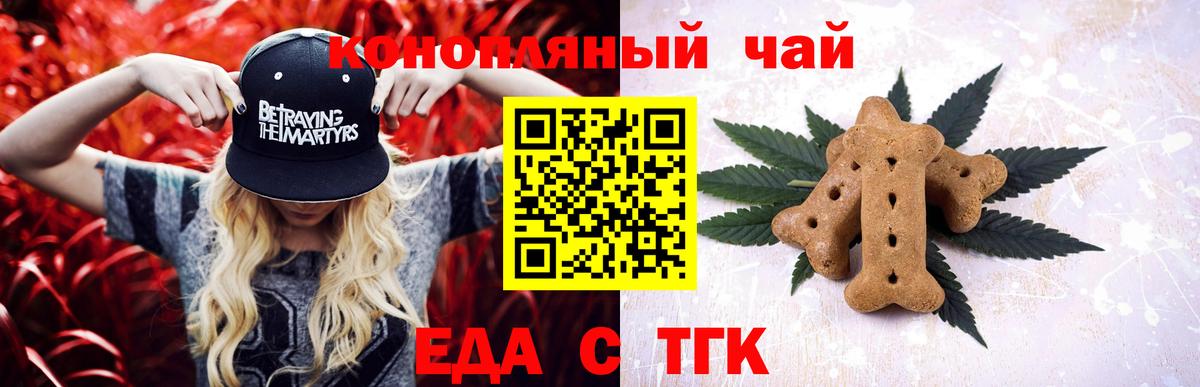 Солнечногорск  Еда ТГК марихуана  Вход с VPN 