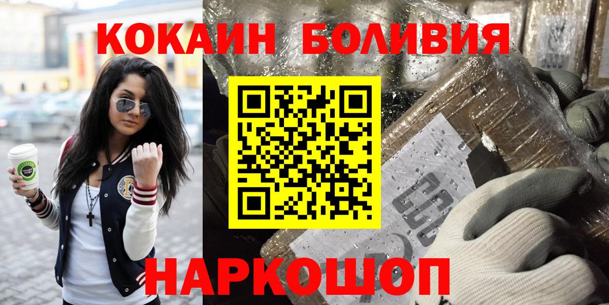 сколько стоит  КОКАИН Колумбийский  Солнечногорск  Вход с VPN  Кокаин Эквадор 