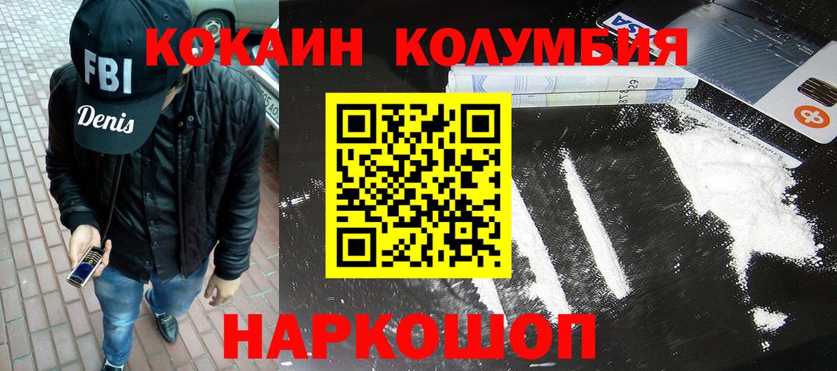 КОКАИН 99% Солнечногорск