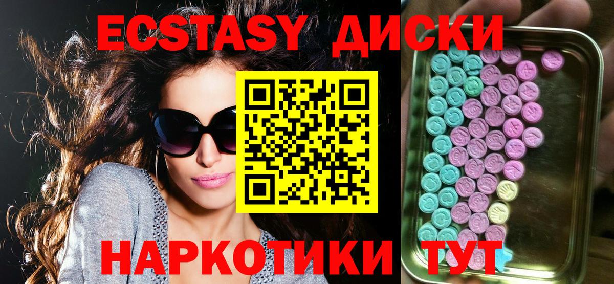 Ecstasy MDMA Солнечногорск