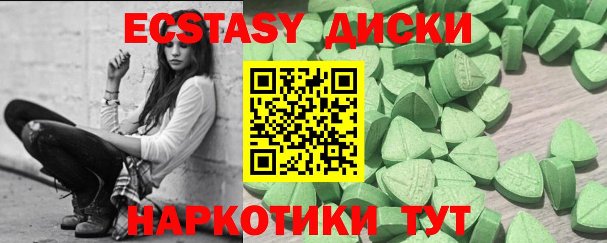 ЭКСТАЗИ 300 mg  Экстази 300 mg  Экстази  Вход с VPN  Солнечногорск 