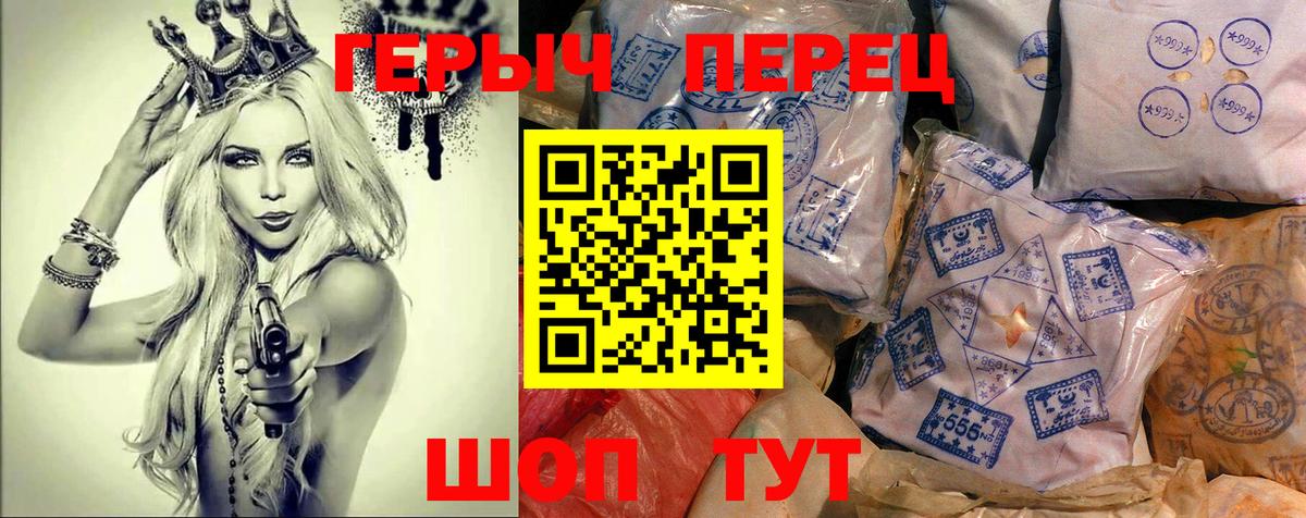 Героин гречка  Вход с VPN  Солнечногорск 
