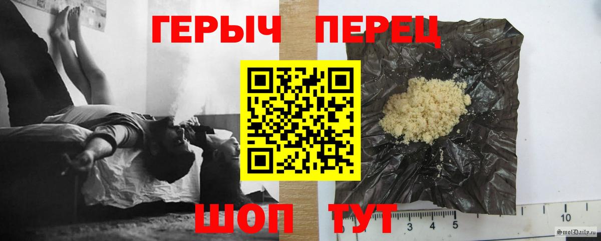ГЕРОИН белый Солнечногорск