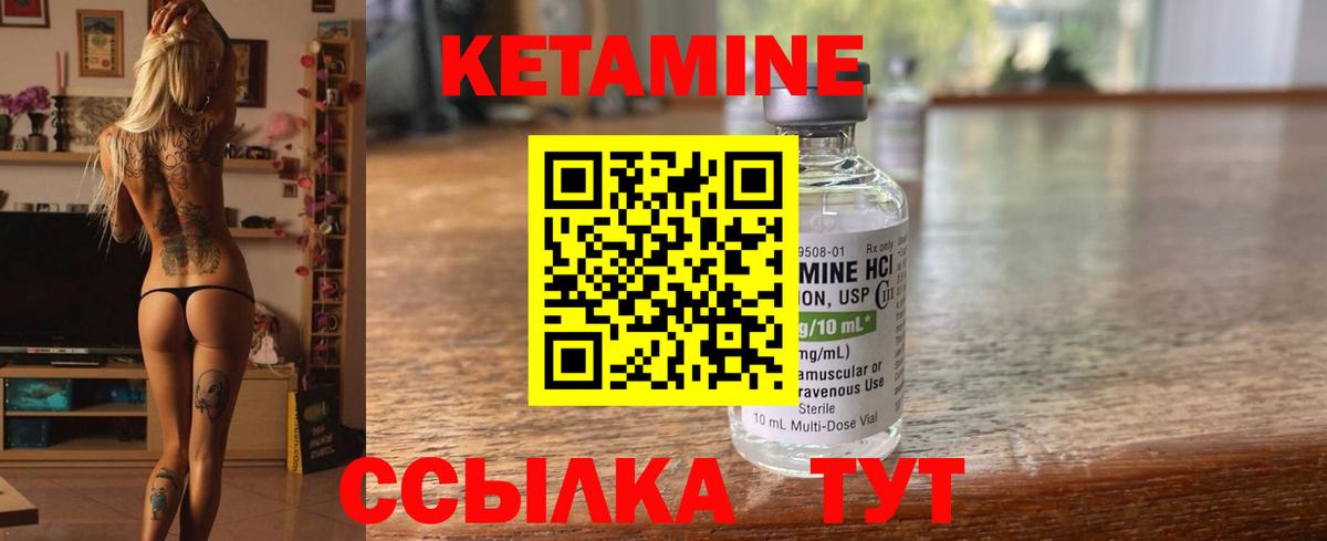 Кетамин VHQ  Вход с VPN  Кетамин ketamine  Солнечногорск 