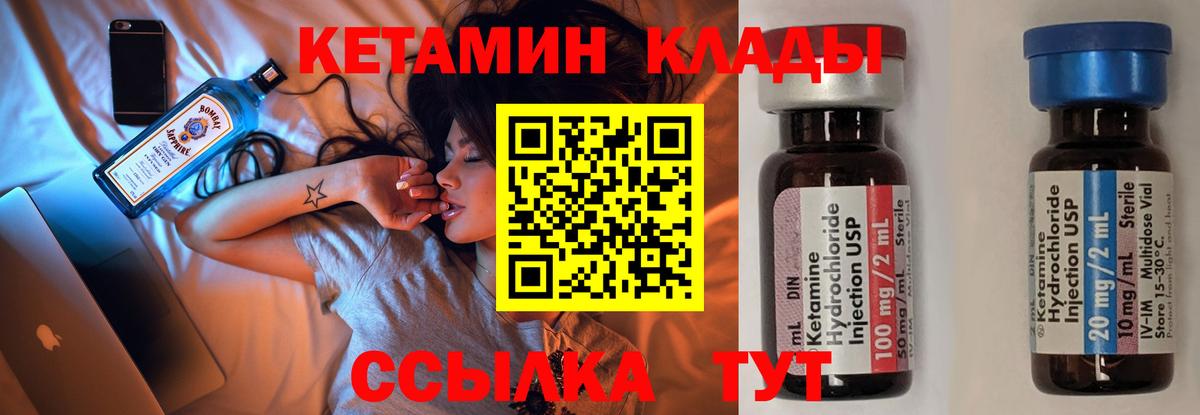 КЕТАМИН ketamine Солнечногорск
