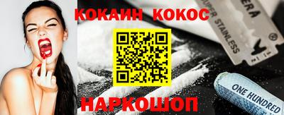 COCAINE Новокубанск