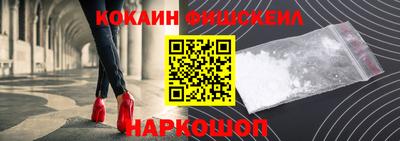 COCAINE Новокубанск