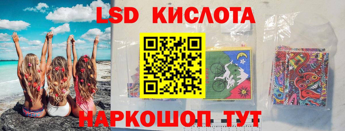 LSD-25 экстази кислота Солнечногорск
