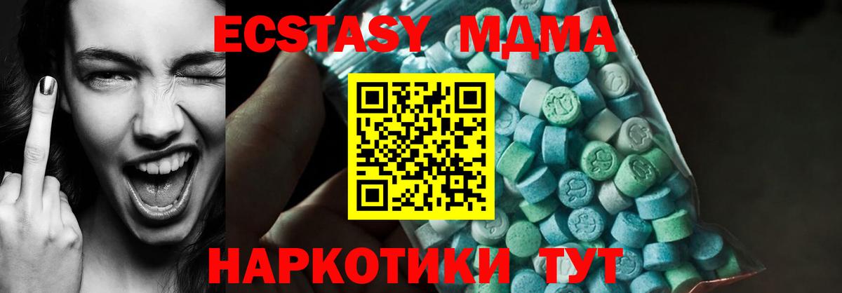 MDMA VHQ  Вход с VPN  MDMA  Солнечногорск 