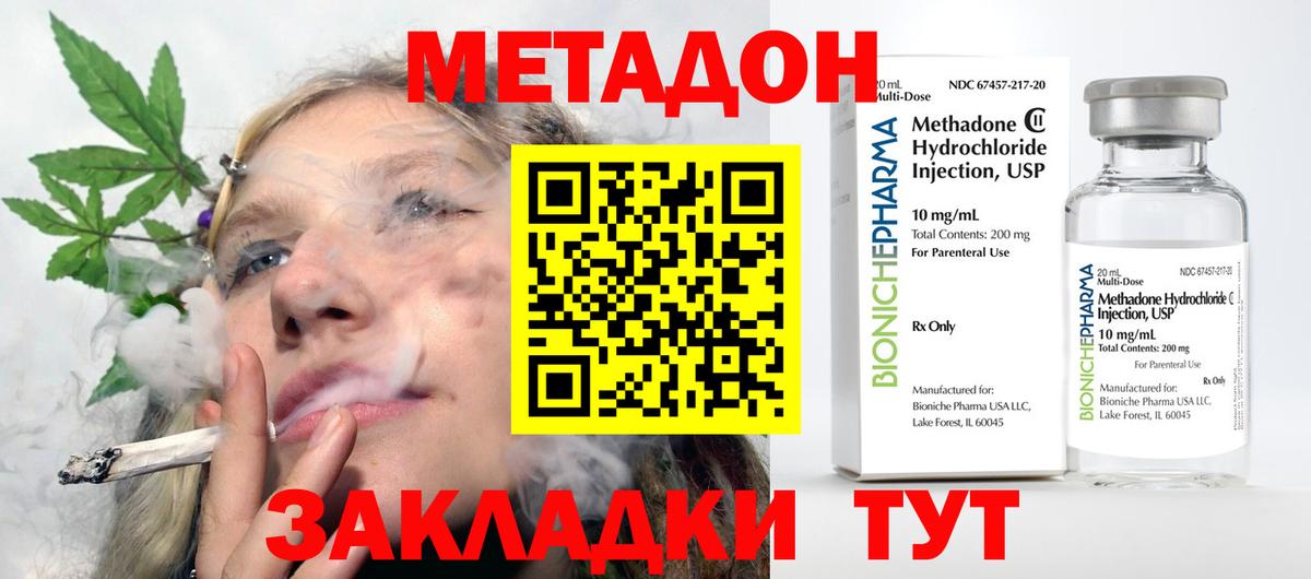 Метадон мёд  Вход с VPN  Солнечногорск 