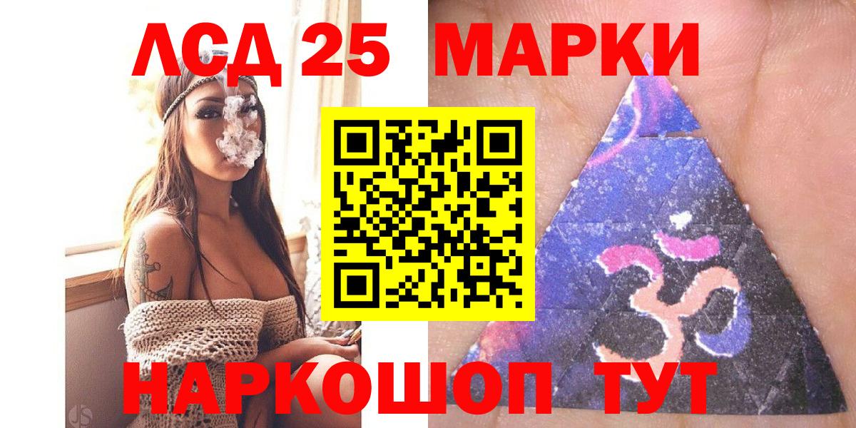 Солнечногорск  Марки 25I-NBOMe 1,8мг  Марки 25I-NBOMe 1,8мг  Вход с VPN 